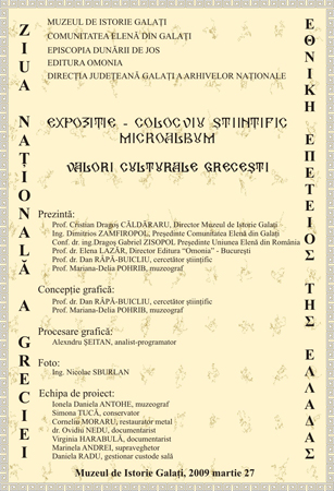 Afi�ul expozi�iei M�rturii arheologice recent descoperite �n jude�ul Gala�i - 2008